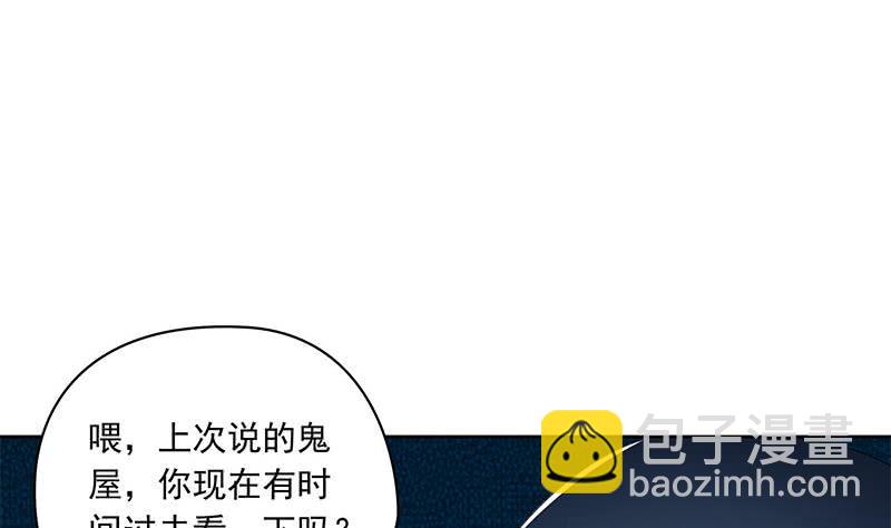 第110话 我是她老公(1/2)-第110话