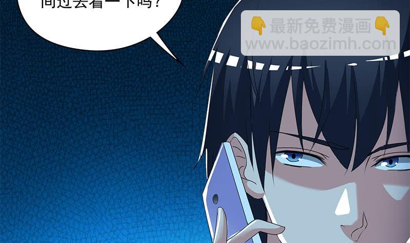 第110话 我是她老公(1/2)-第110话
