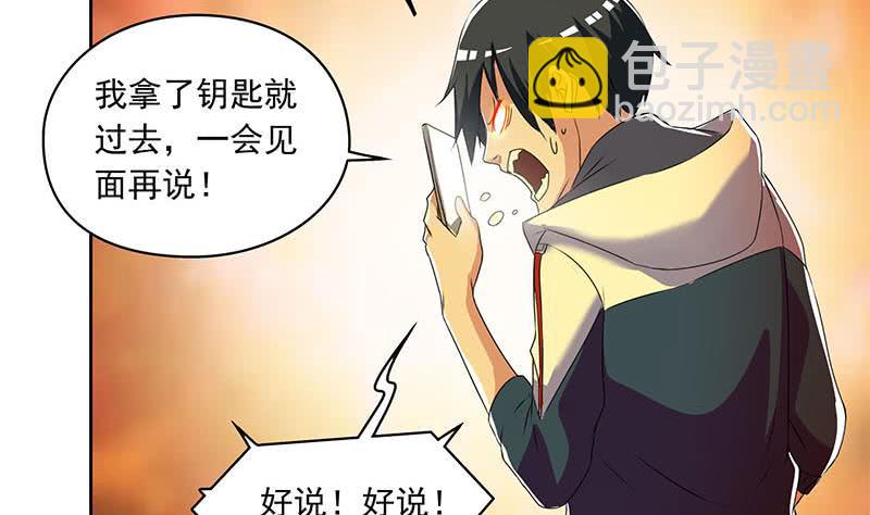 第110话 我是她老公(1/2)-第110话