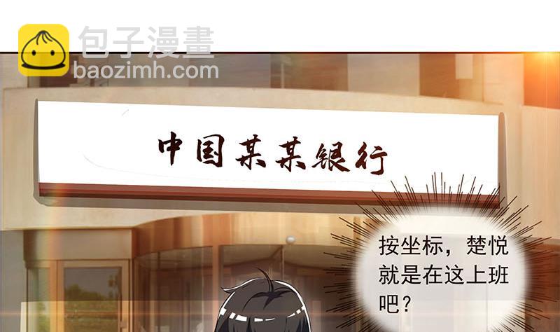 第110话 我是她老公(1/2)-第110话