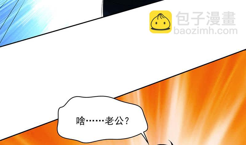第110话 我是她老公(1/2)-第110话