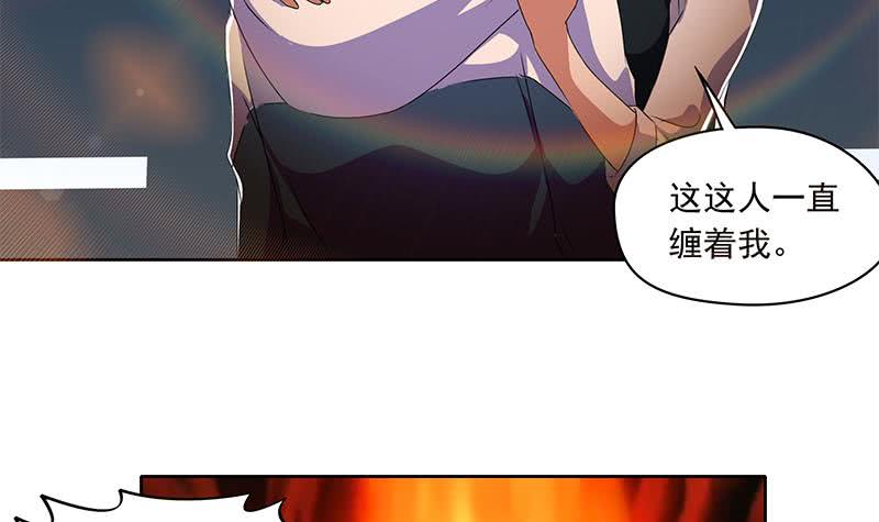 第110话 我是她老公(1/2)-第110话