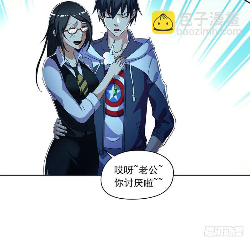 第110话 我是她老公(1/2)-第110话