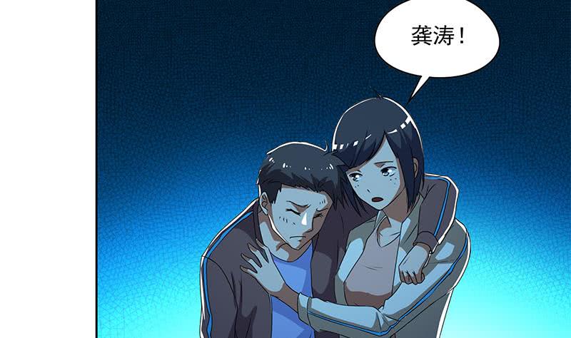 第110话 我是她老公(1/2)-第110话