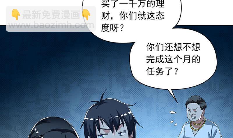 第110话 我是她老公(1/2)-第110话