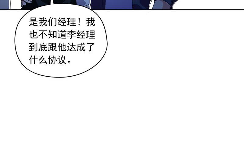 第110话 我是她老公(1/2)-第110话