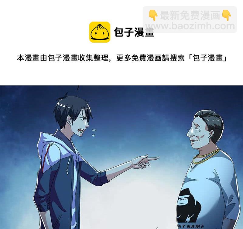 第110话 我是她老公(1/2)-第110话