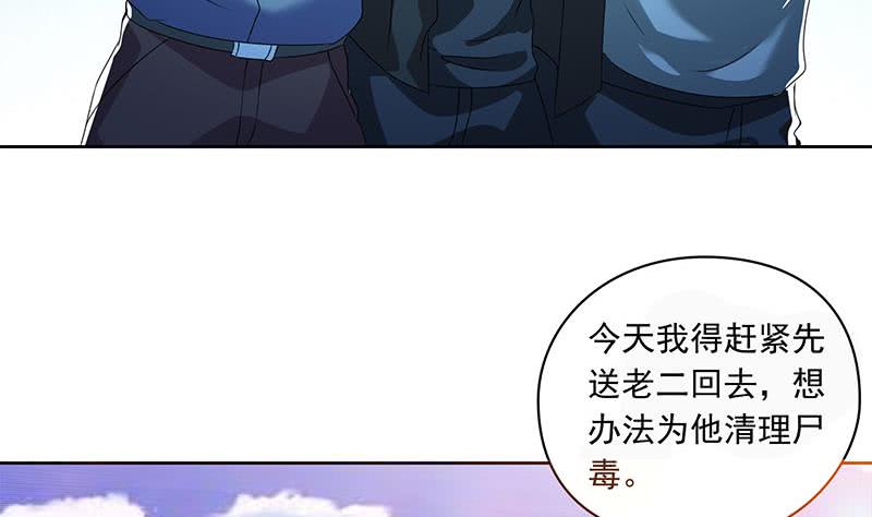 第110话 我是她老公(1/2)-第110话