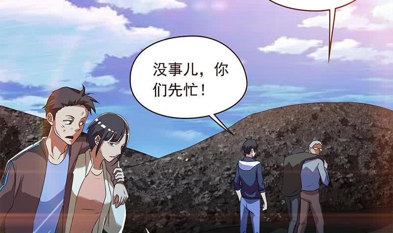第110话 我是她老公(1/2)-第110话