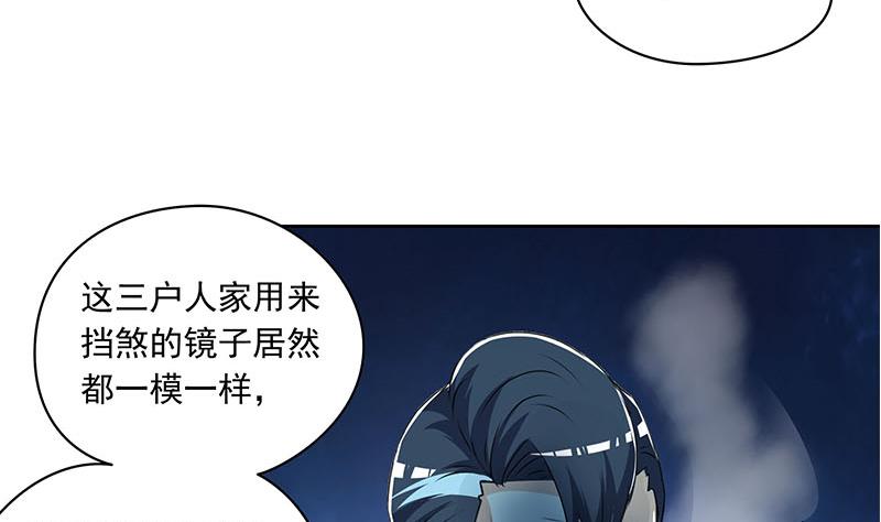 第112话 养煞(1/2)-第112话