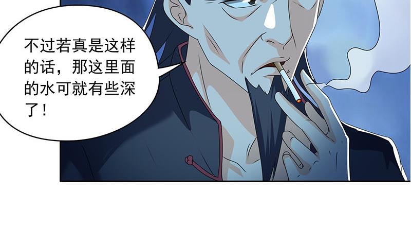 第112话 养煞(1/2)-第112话