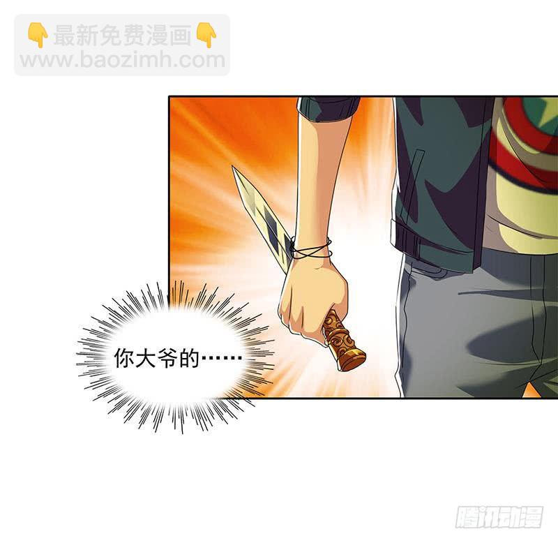 第114话 两个陆风(1/2)-第114话