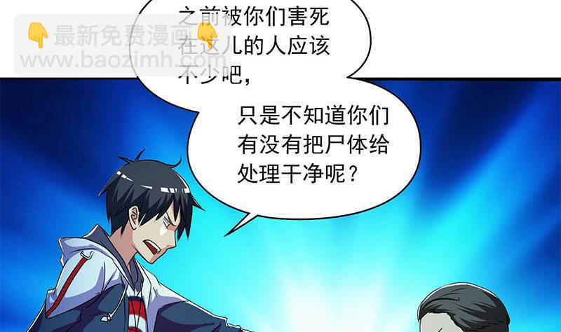 第116话 逆天改命(1/2)-第116话