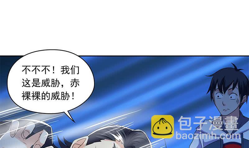 第116话 逆天改命(1/2)-第116话