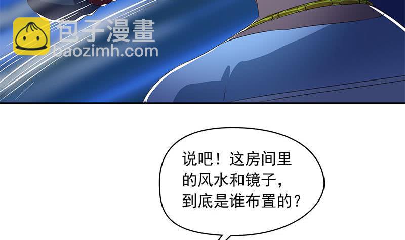 第116话 逆天改命(1/2)-第116话