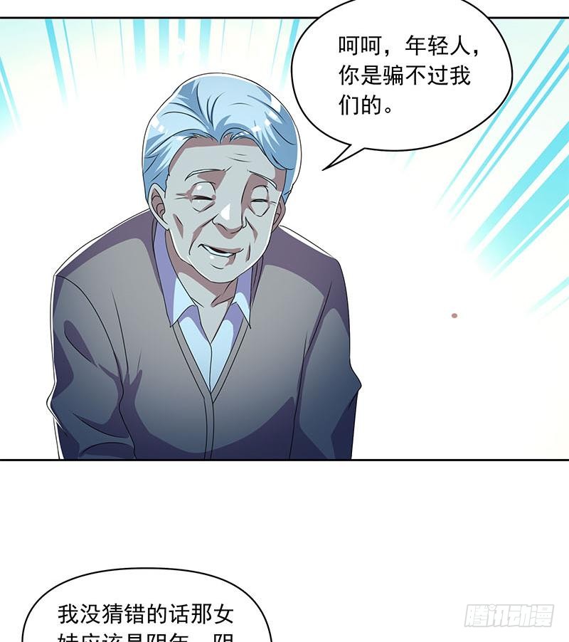 第116话 逆天改命(1/2)-第116话