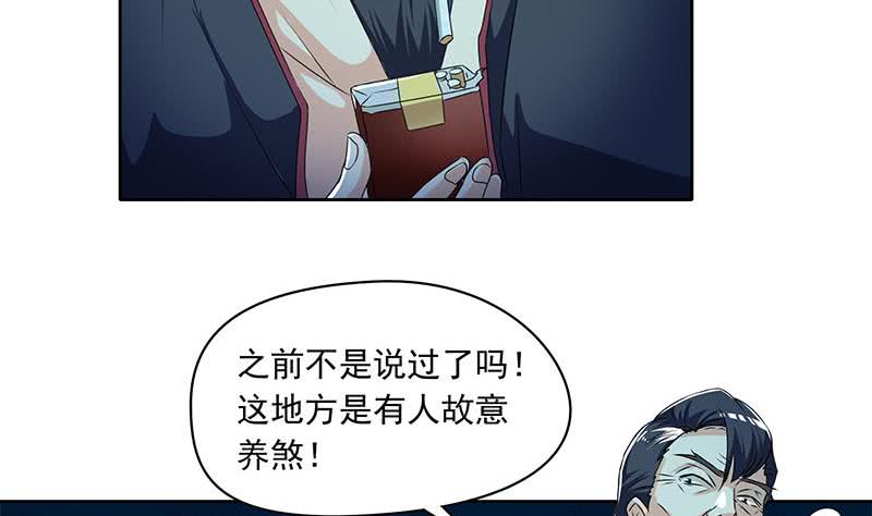 第116话 逆天改命(1/2)-第116话