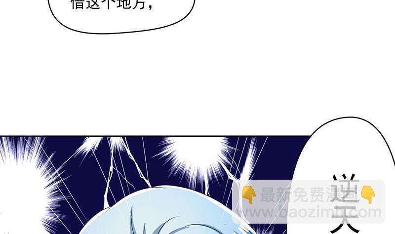 第116话 逆天改命(1/2)-第116话