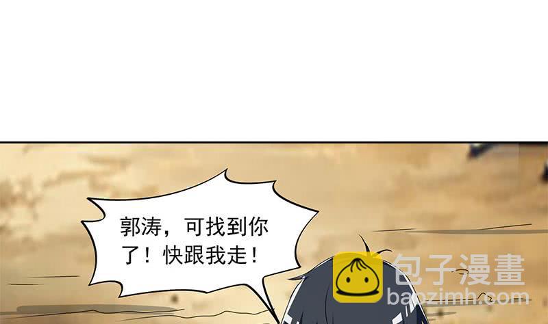 第118话 郭涛的梦境(1/2)-第118话