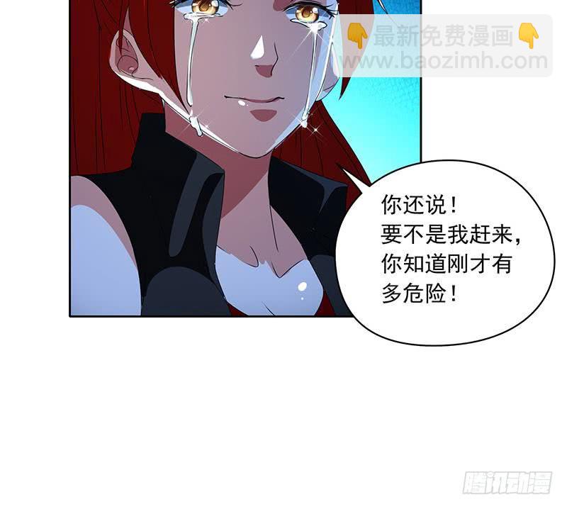 第120话 我终于找到你了(1/2)-第120话
