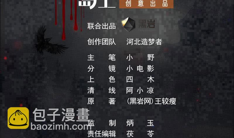 第122话 为师送你一份 大礼-第122话