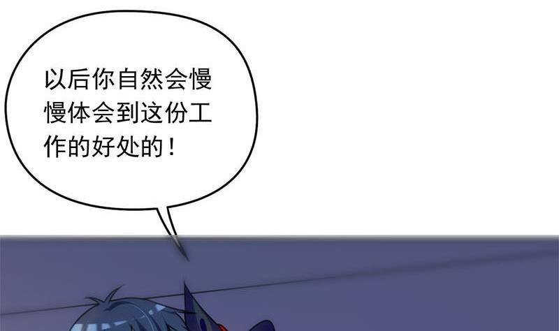 第14话 你是姐的人(1/2)-第14话