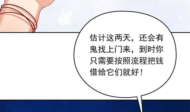 第14话 你是姐的人(1/2)-第14话