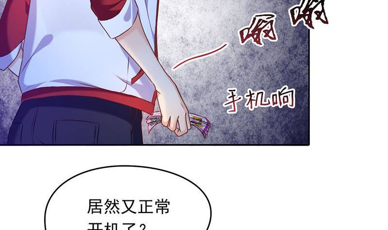 第14话 你是姐的人(1/2)-第14话