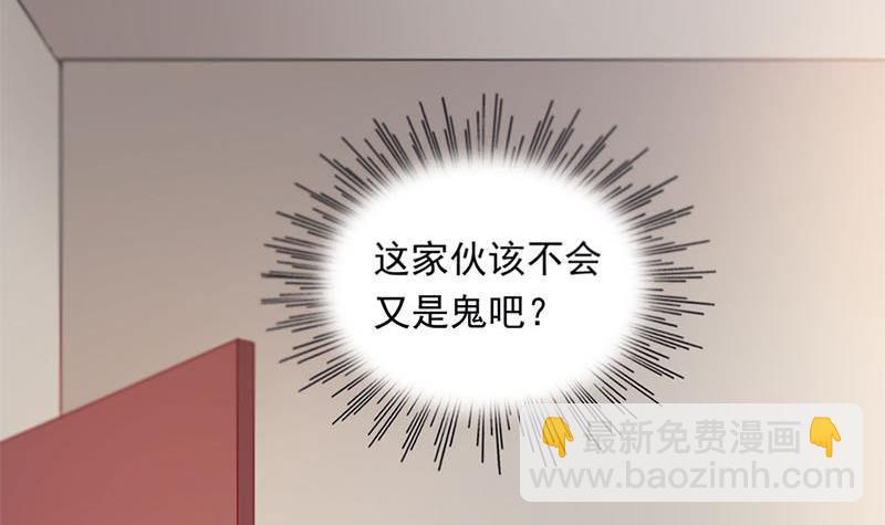 第16话 找上门的白无常(1/2)-第16话