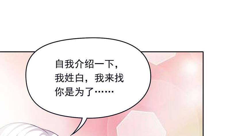 第16话 找上门的白无常(1/2)-第16话