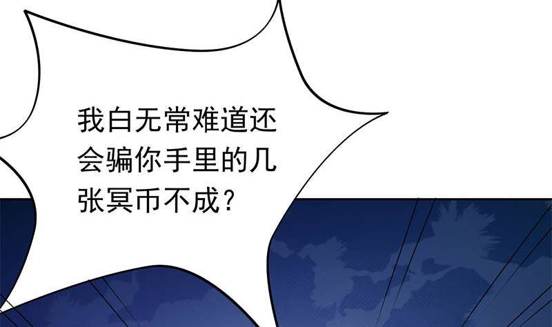 第18话 有钱能使鬼推磨(1/2)-第18话