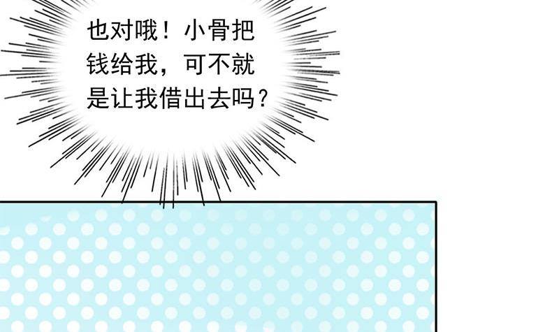 第18话 有钱能使鬼推磨(1/2)-第18话