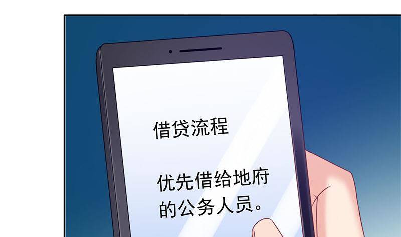 第18话 有钱能使鬼推磨(1/2)-第18话