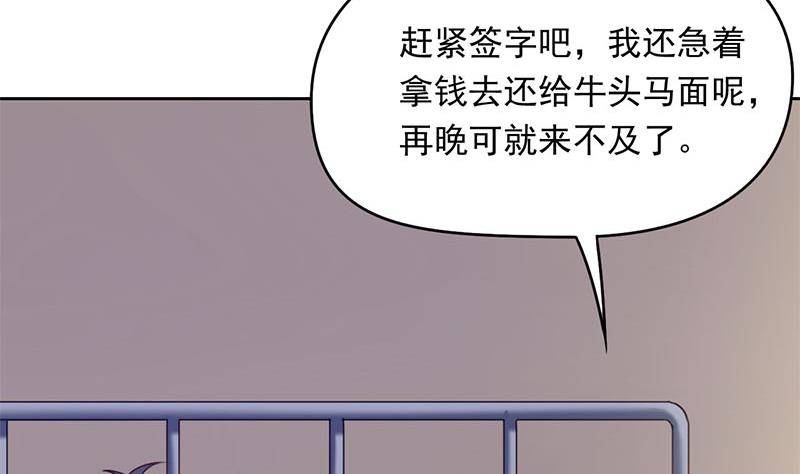 第18话 有钱能使鬼推磨(1/2)-第18话