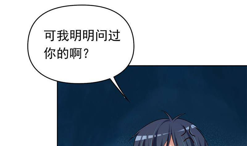 第20话 白富美的邀请(1/2)-第20话