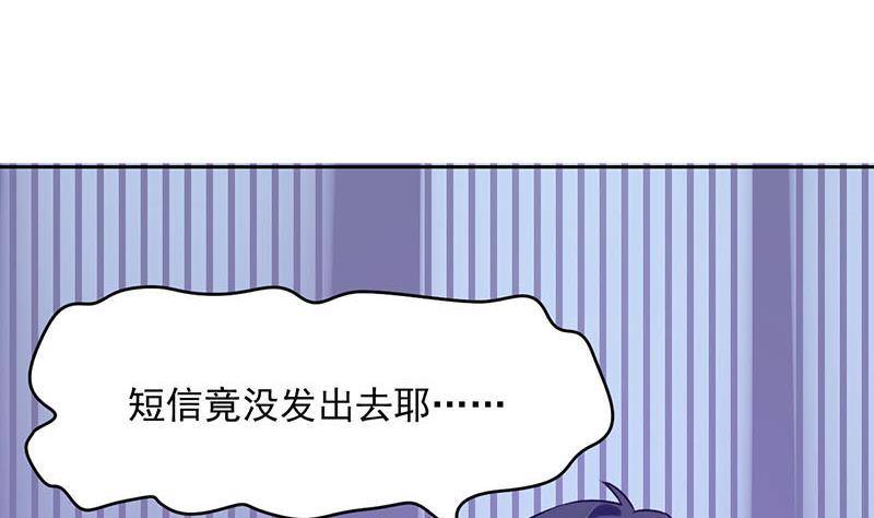 第20话 白富美的邀请(1/2)-第20话