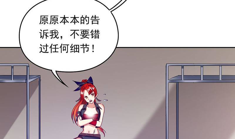 第20话 白富美的邀请(1/2)-第20话