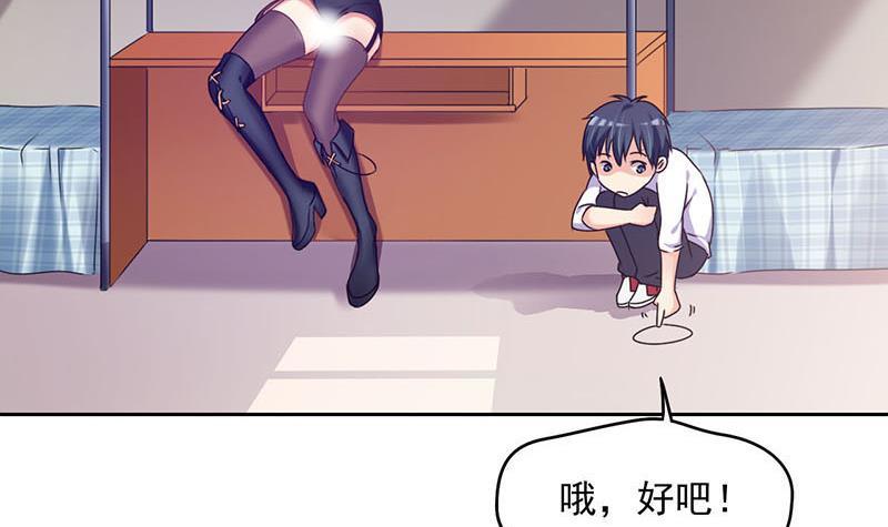 第20话 白富美的邀请(1/2)-第20话