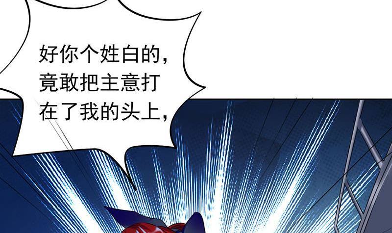 第20话 白富美的邀请(1/2)-第20话