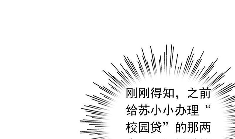 第20话 白富美的邀请(1/2)-第20话