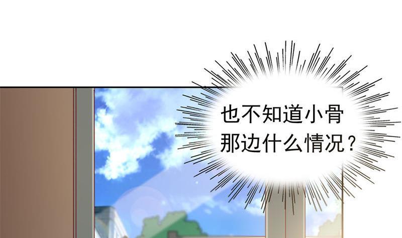 第20话 白富美的邀请(1/2)-第20话