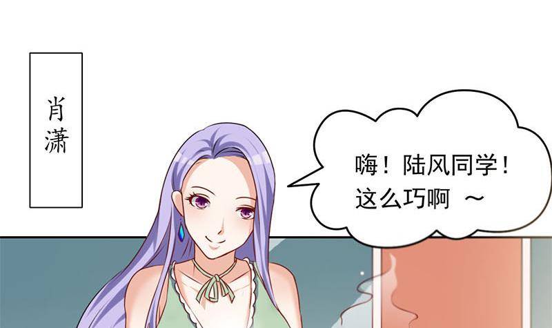 第20话 白富美的邀请(1/2)-第20话