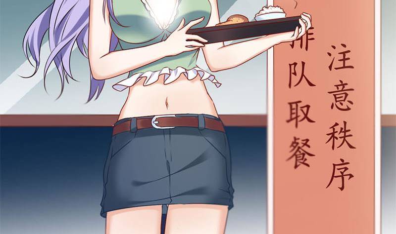 第20话 白富美的邀请(1/2)-第20话