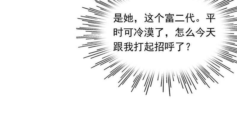 第20话 白富美的邀请(1/2)-第20话