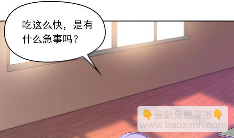 第20话 白富美的邀请(1/2)-第20话