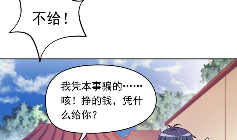 第22话 碰瓷-第22话