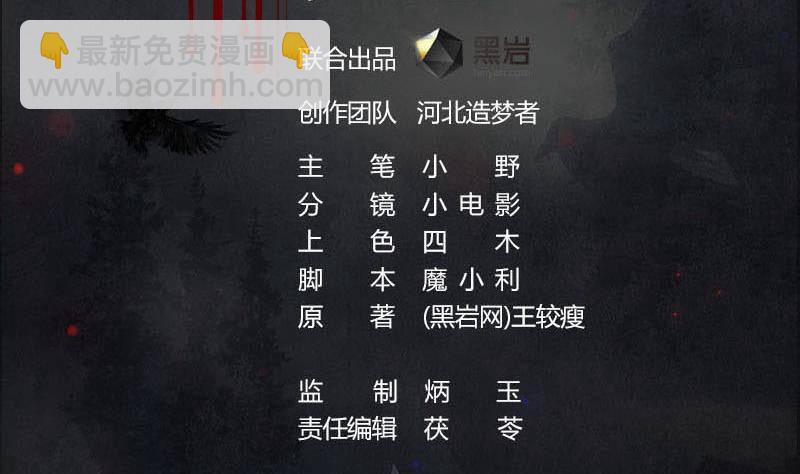 第24话 苏小小的报复(1/2)-第24话