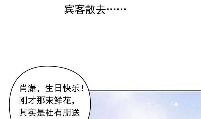 第24话 苏小小的报复(1/2)-第24话