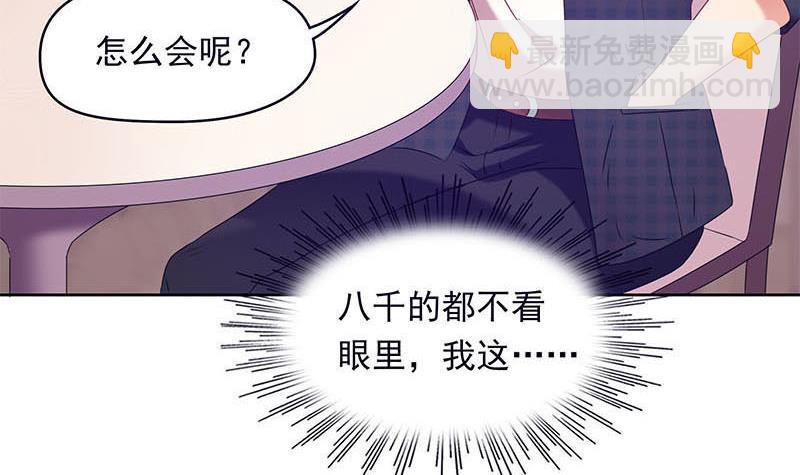 第24话 苏小小的报复(1/2)-第24话