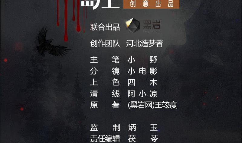 第28话 厉害了我的大爷(1/2)-第28话
